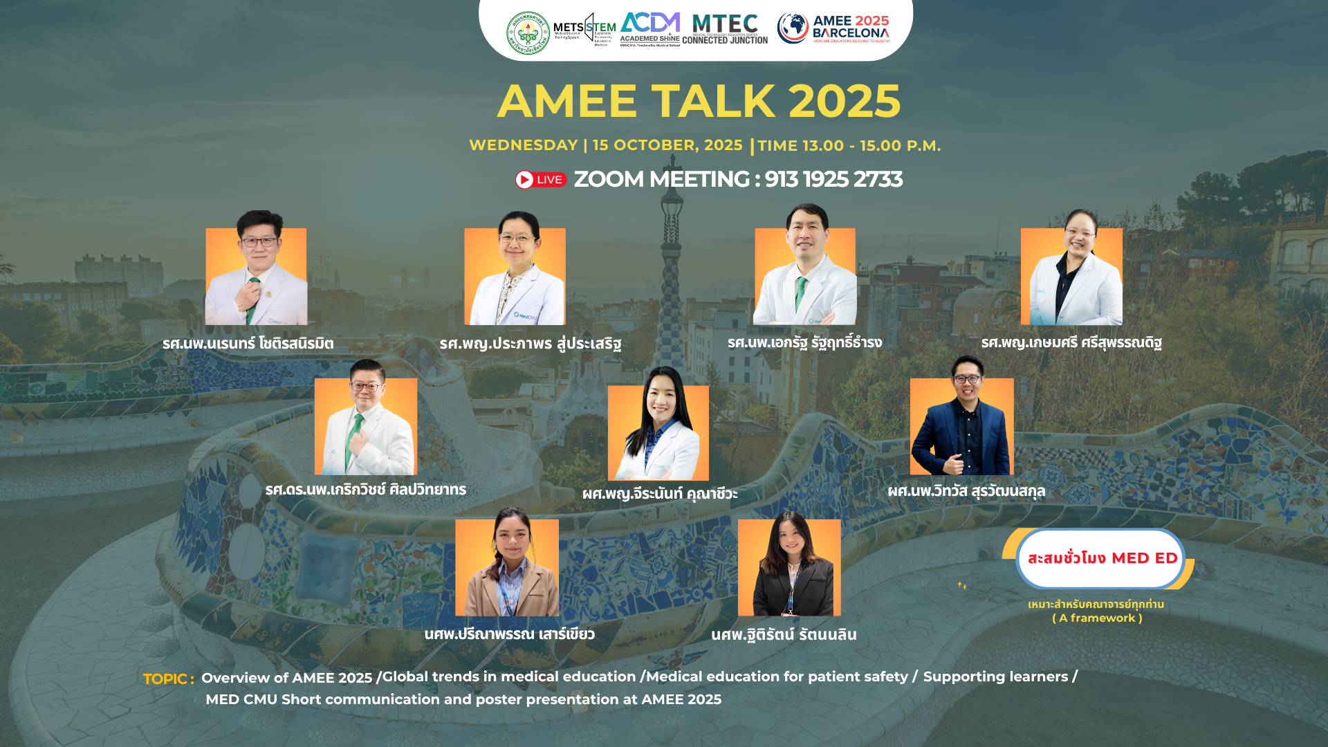 Medical Education : AMEE TALK 2025